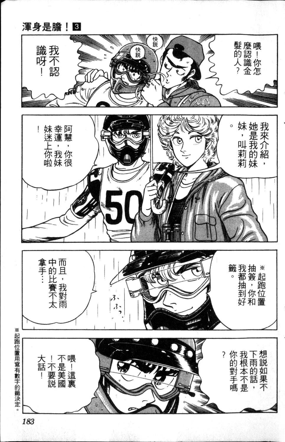 第3卷183