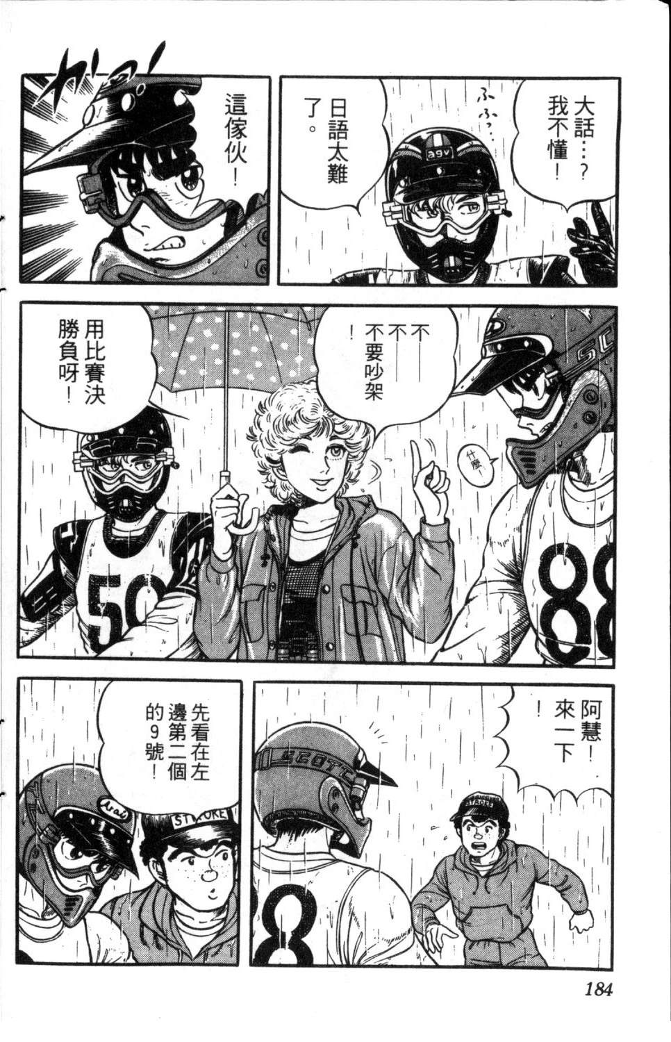 第3卷184