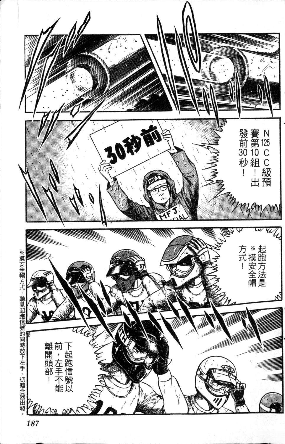 第3卷187