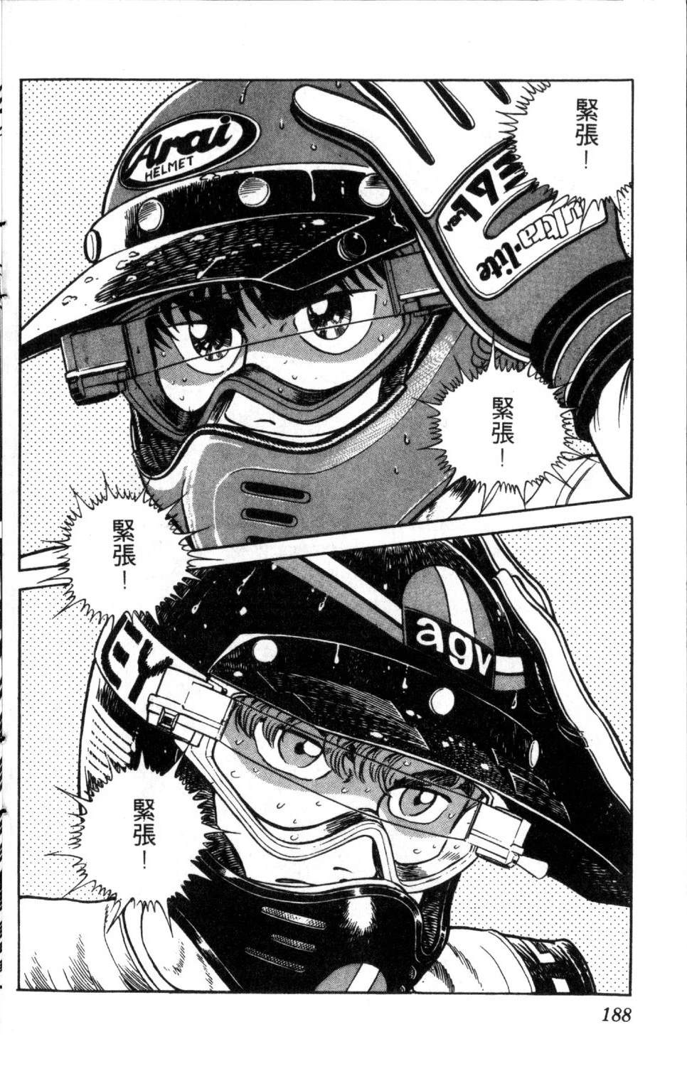 第3卷188