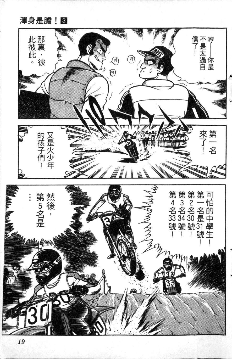 第3卷19