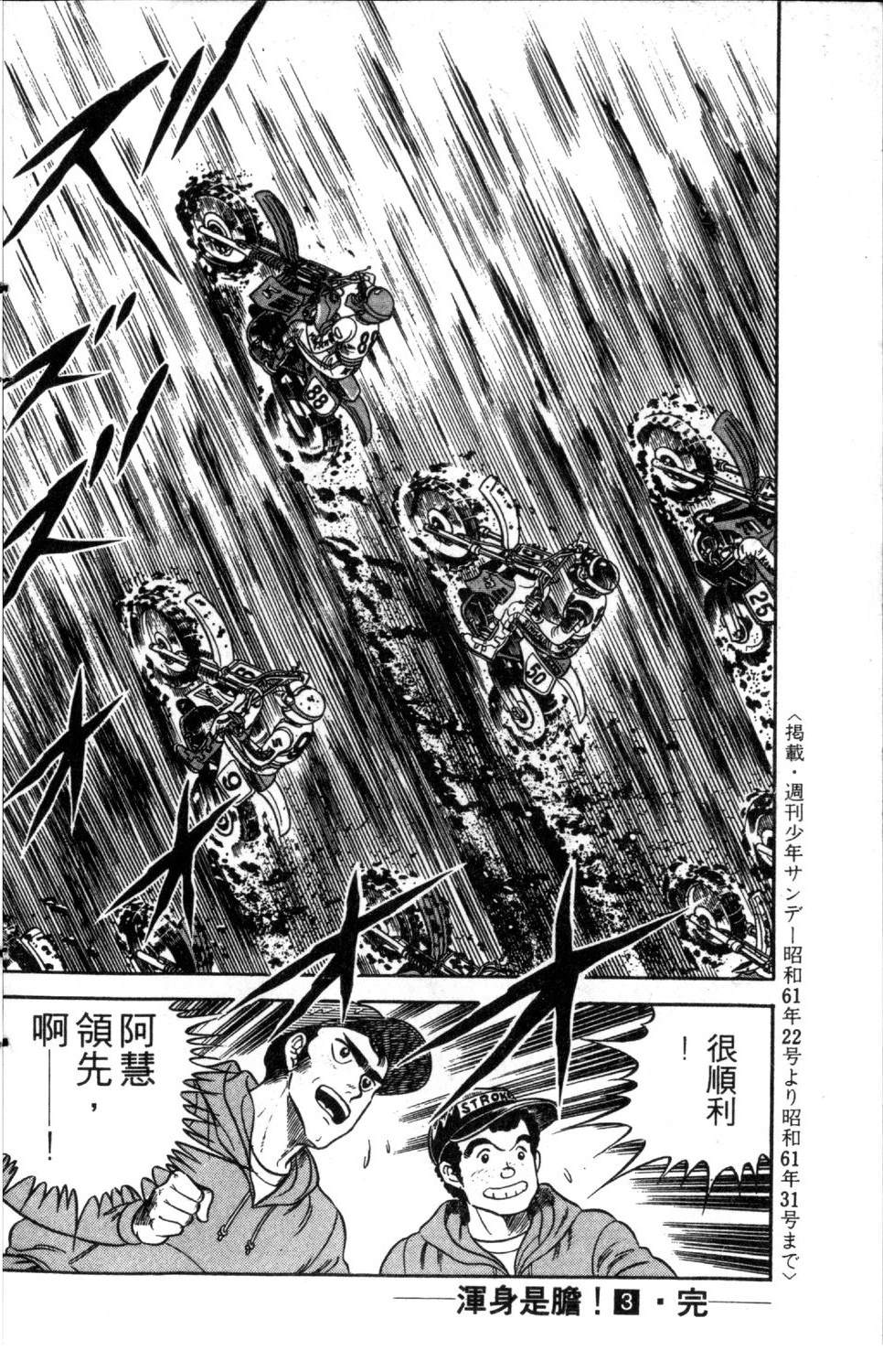 第3卷190