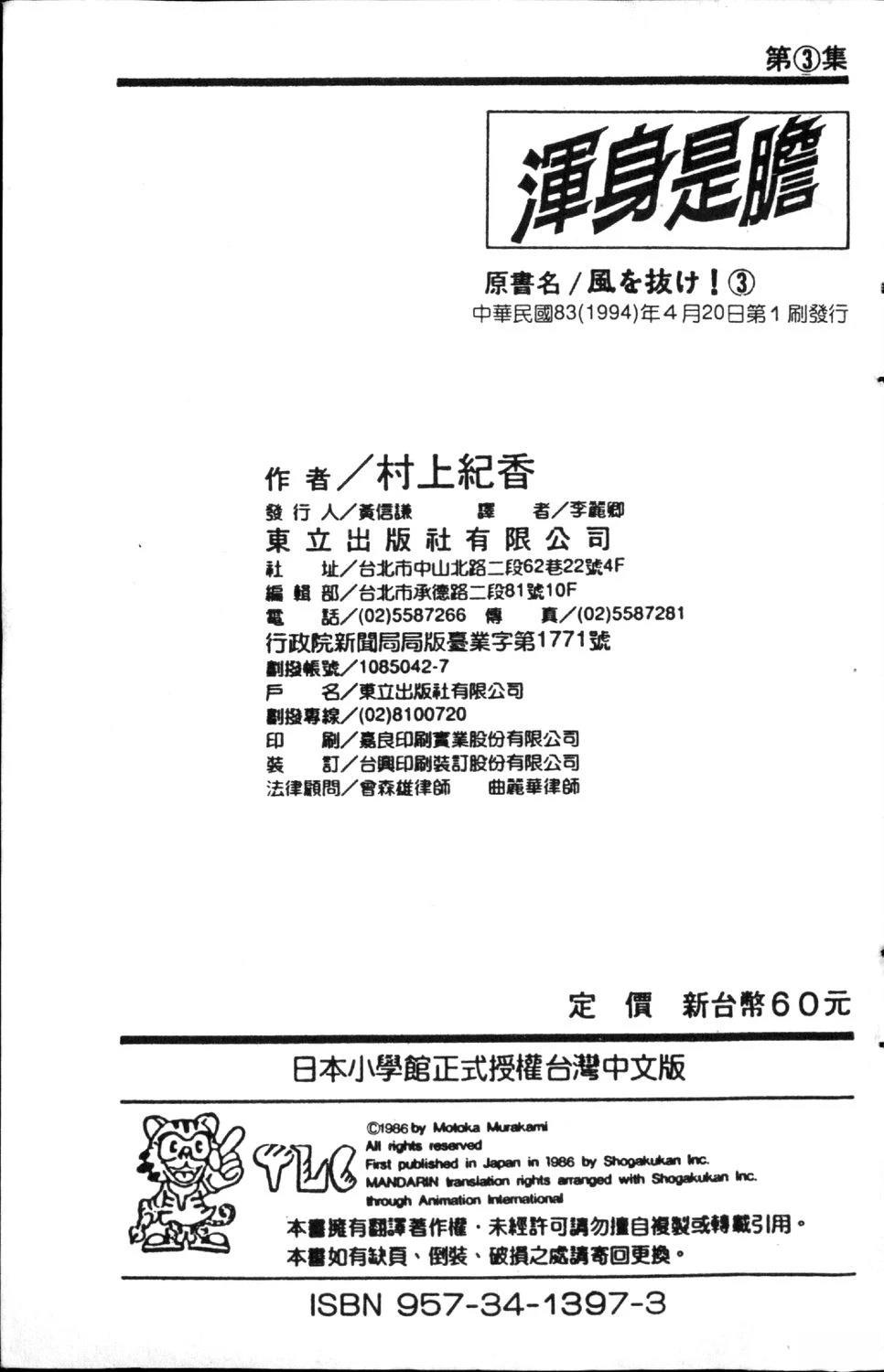 第3卷191