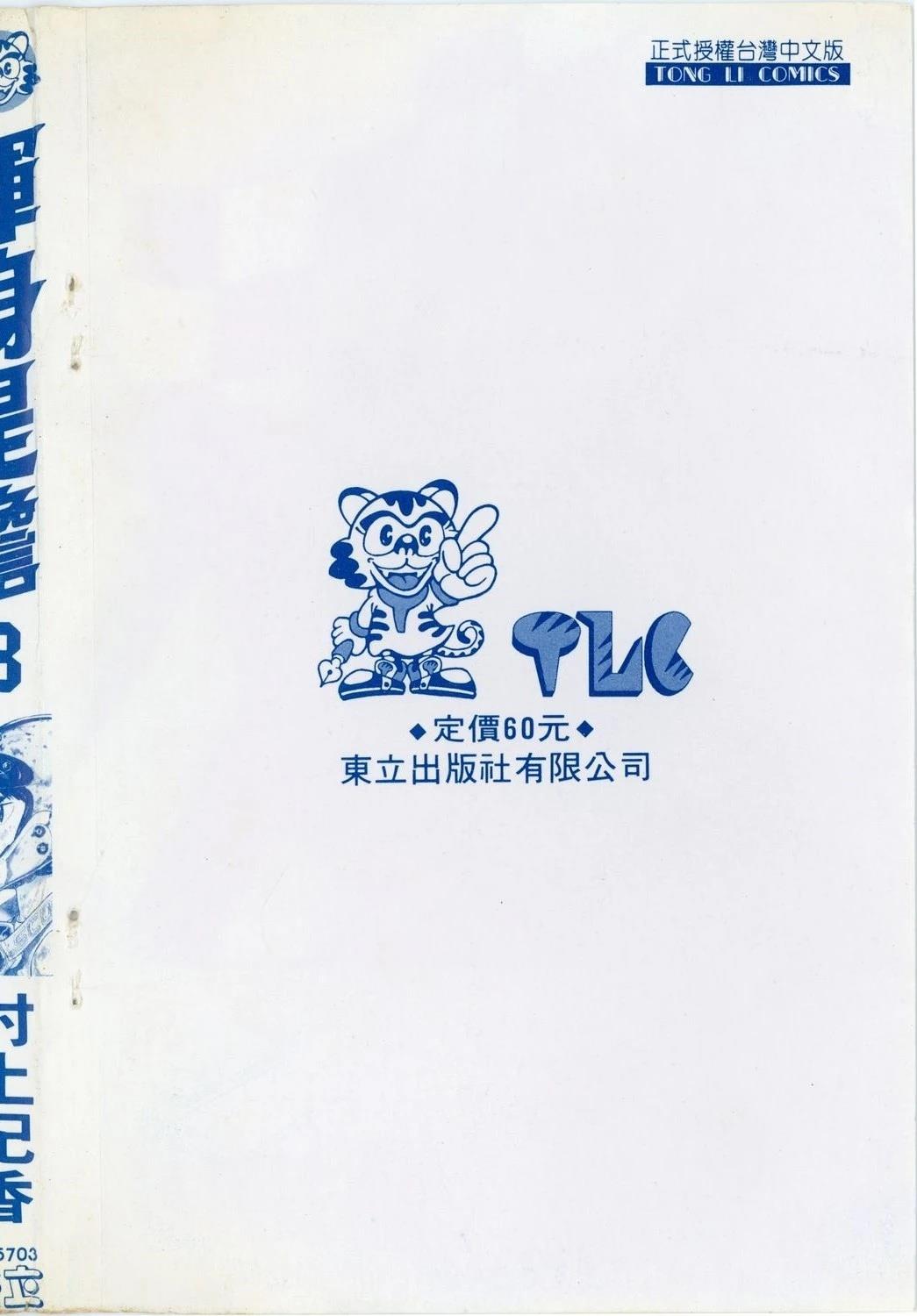 第3卷2