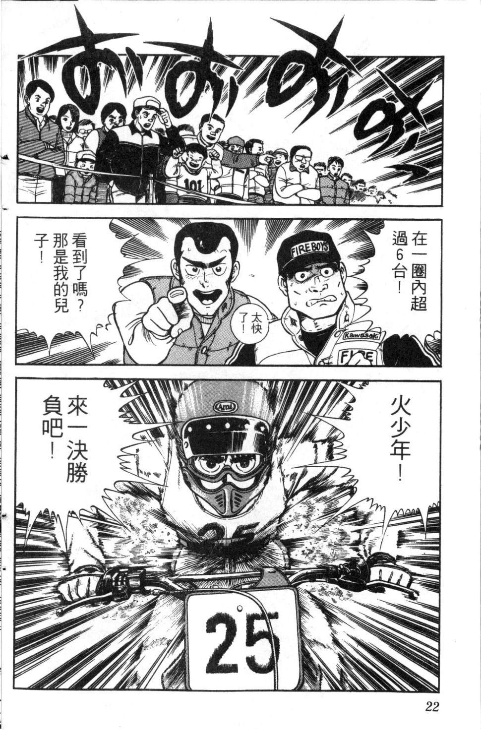 第3卷22