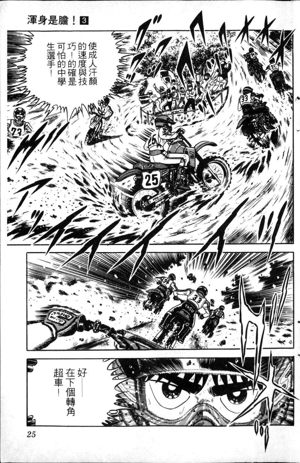 第3卷25