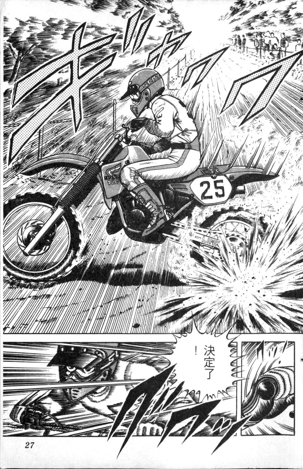 第3卷27