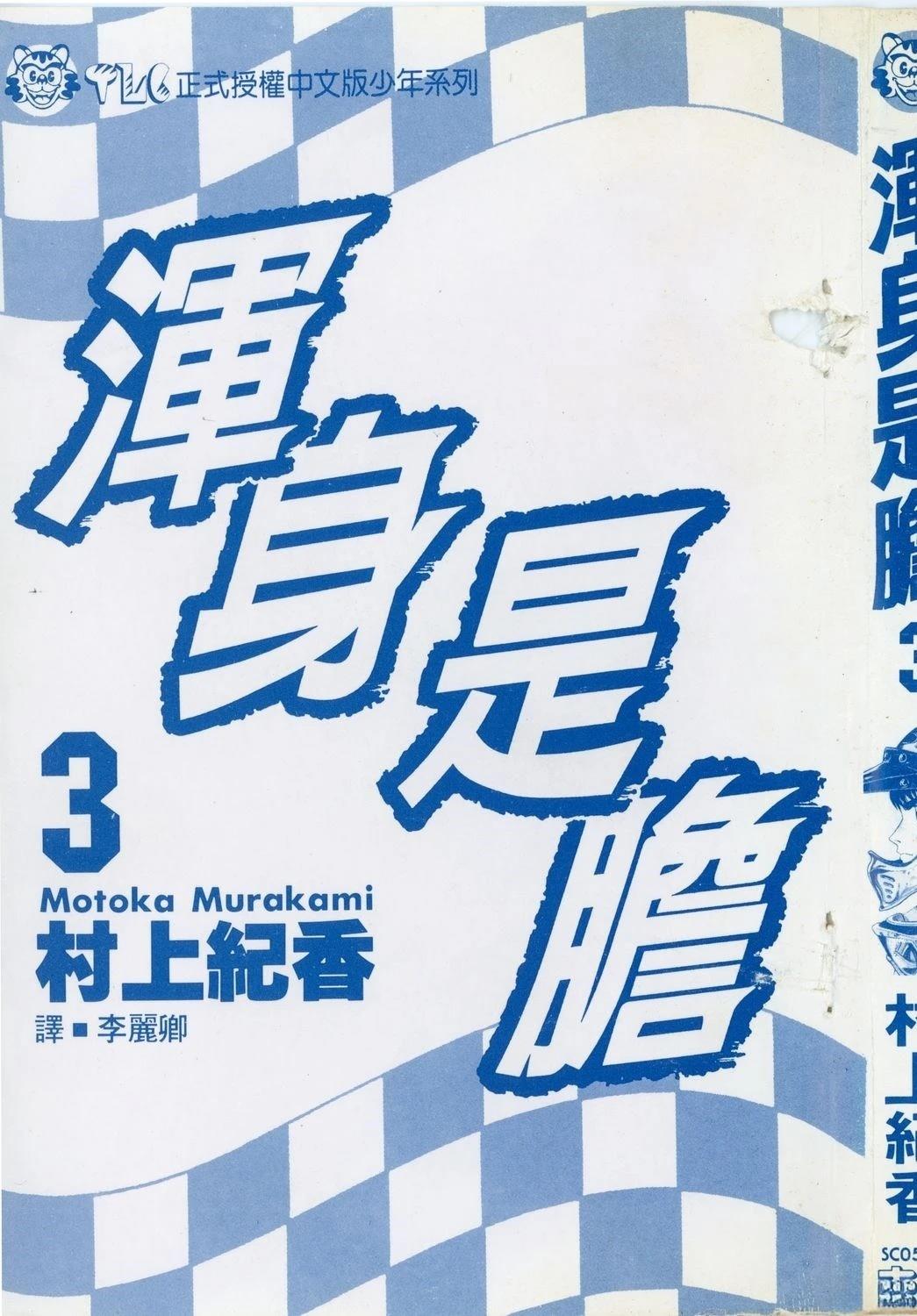 第3卷3