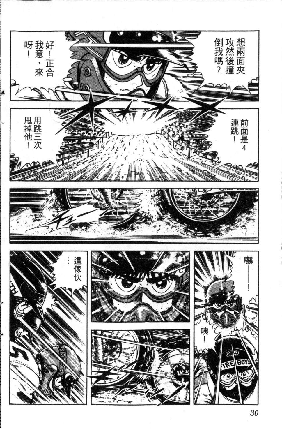 第3卷30