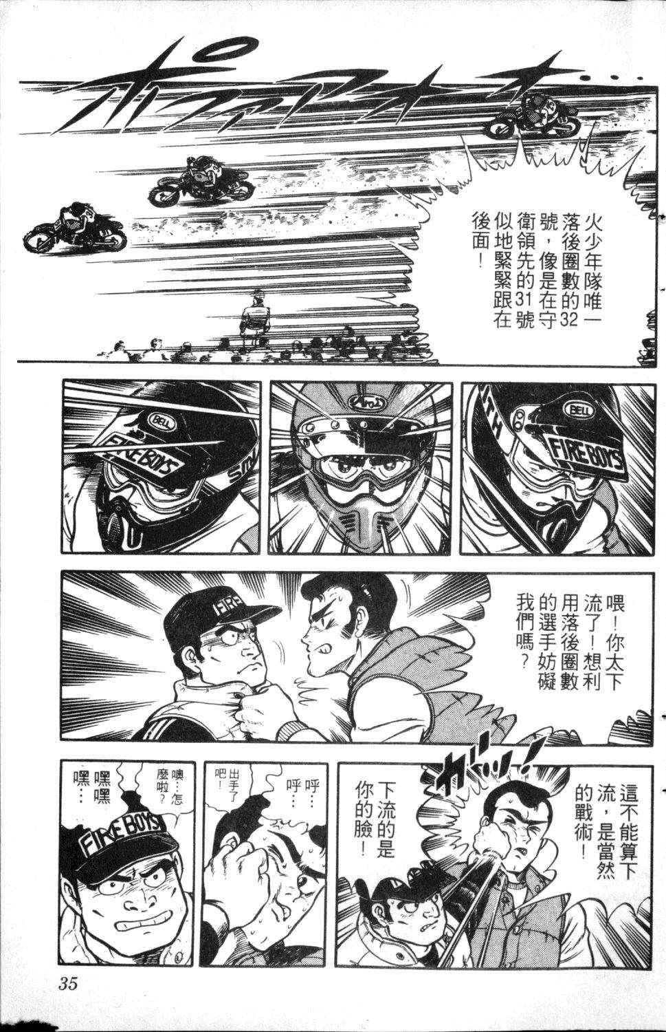 第3卷35