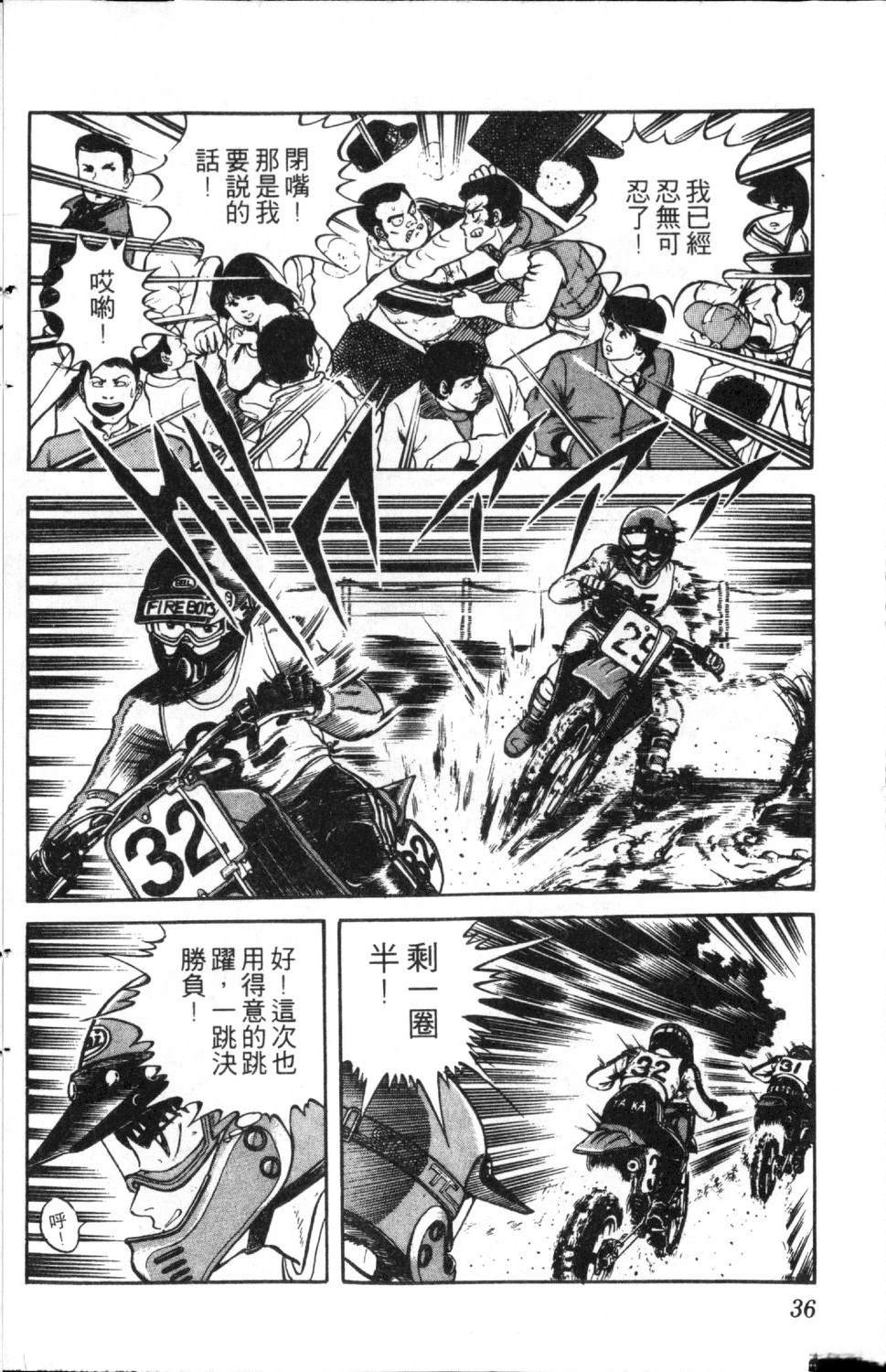 第3卷36