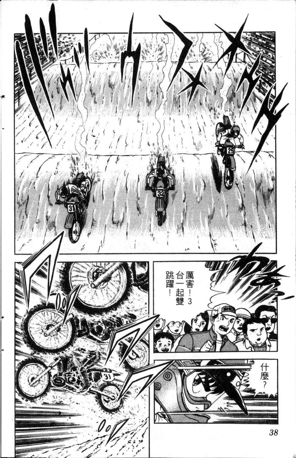 第3卷38