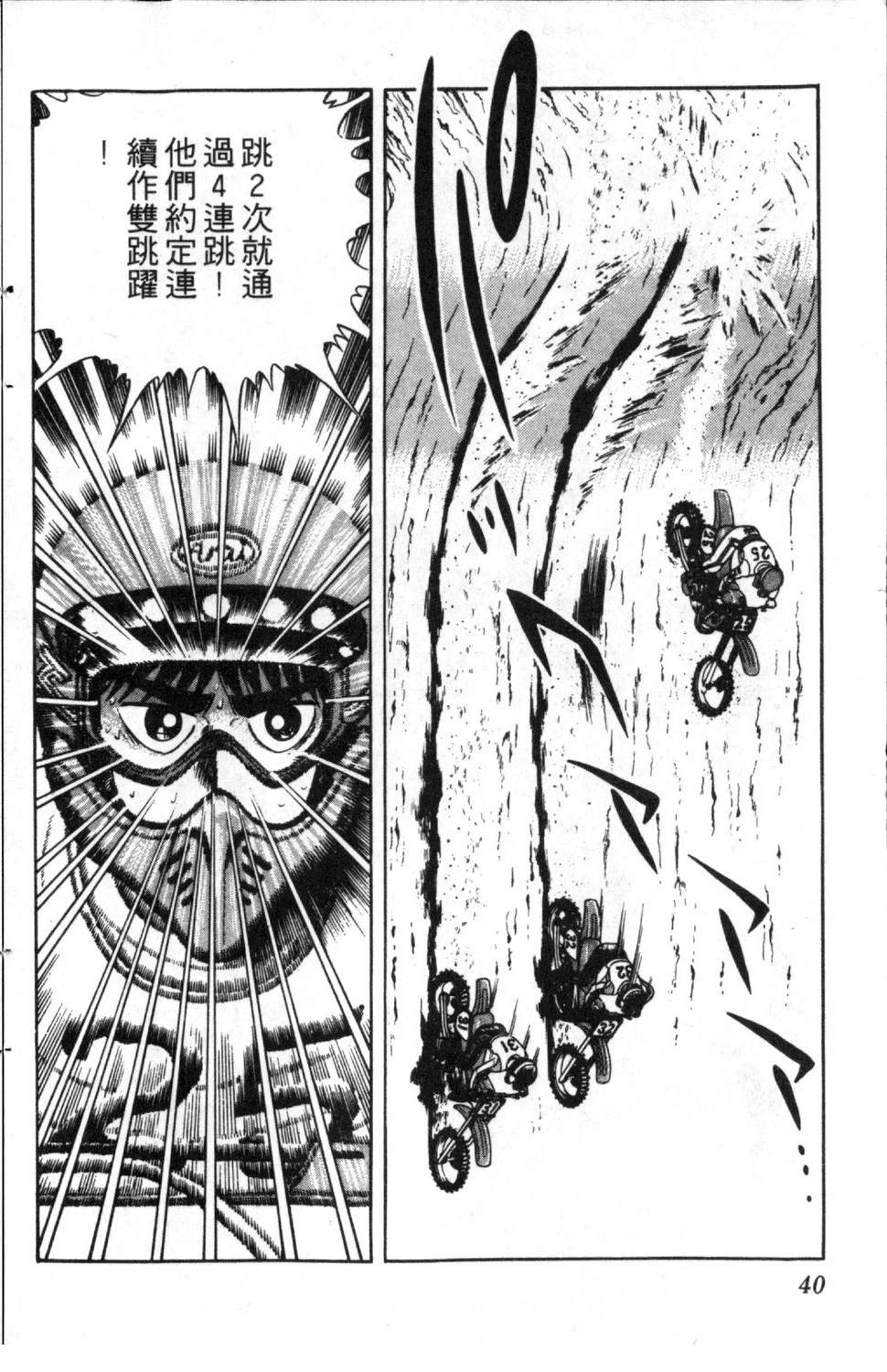第3卷40