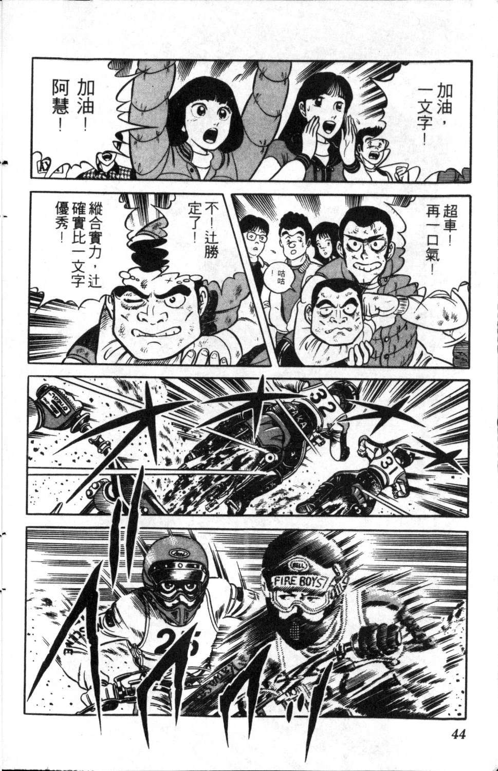第3卷44