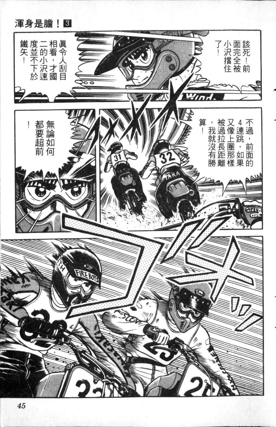 第3卷45