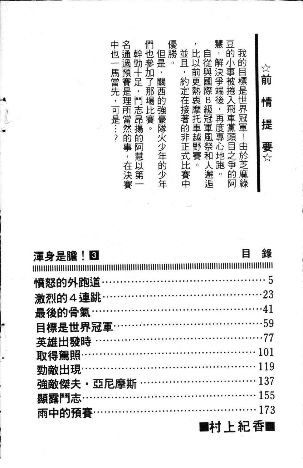 第3卷5