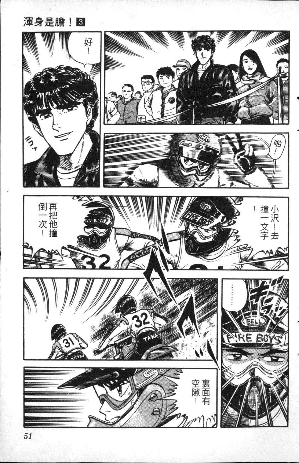第3卷51