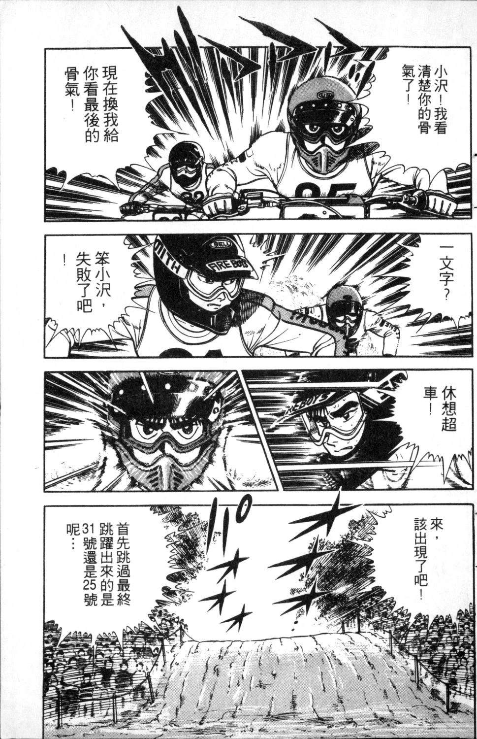 第3卷53