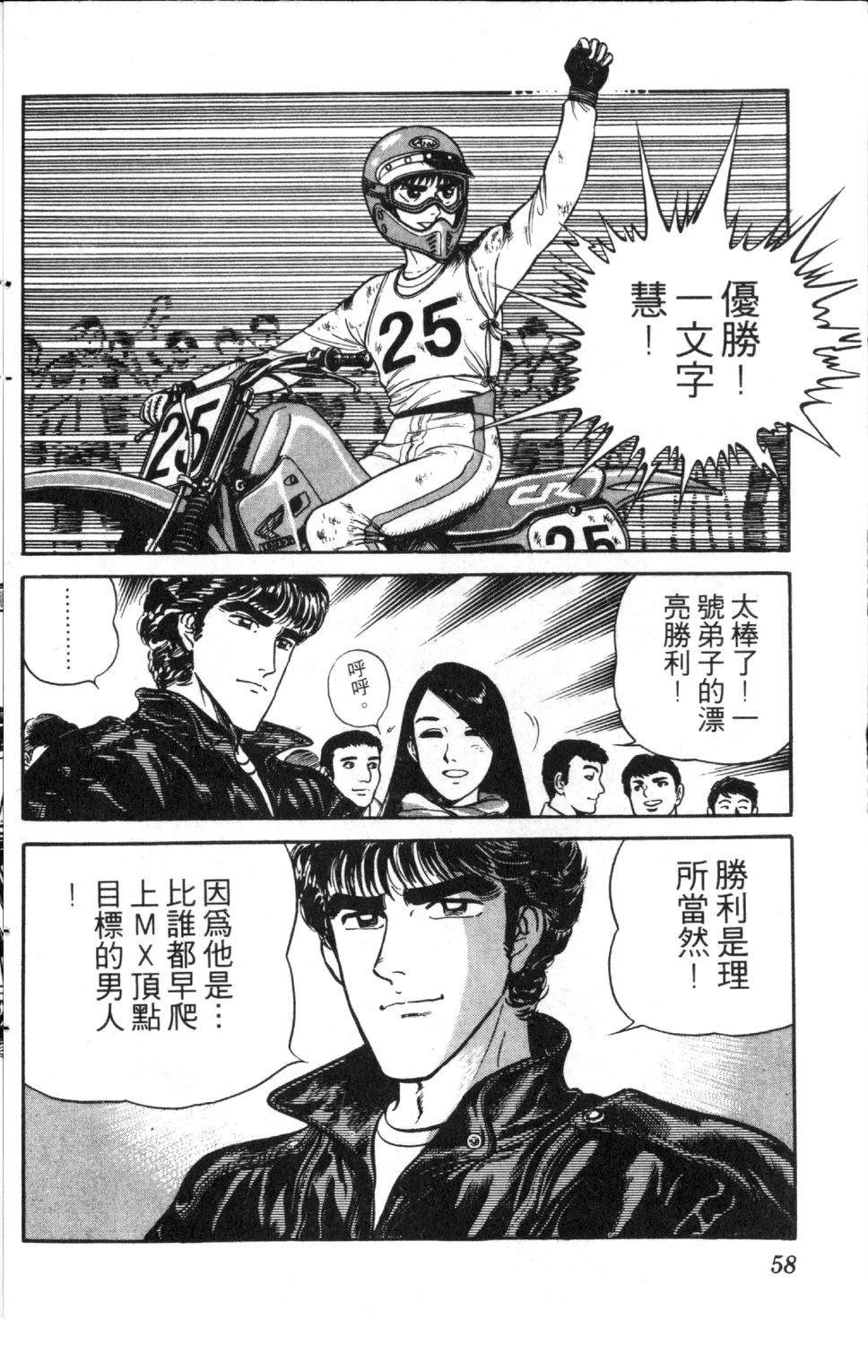 第3卷58