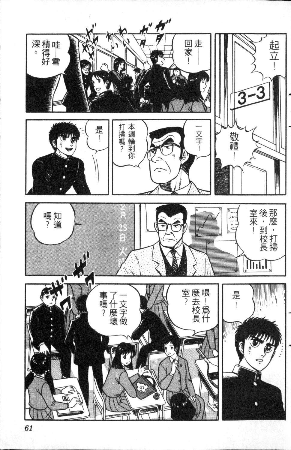 第3卷61