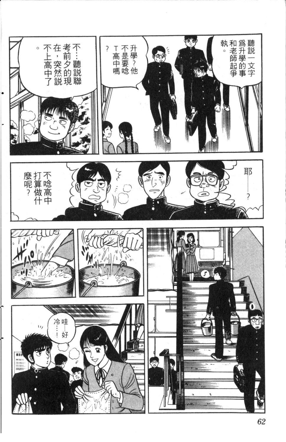 第3卷62