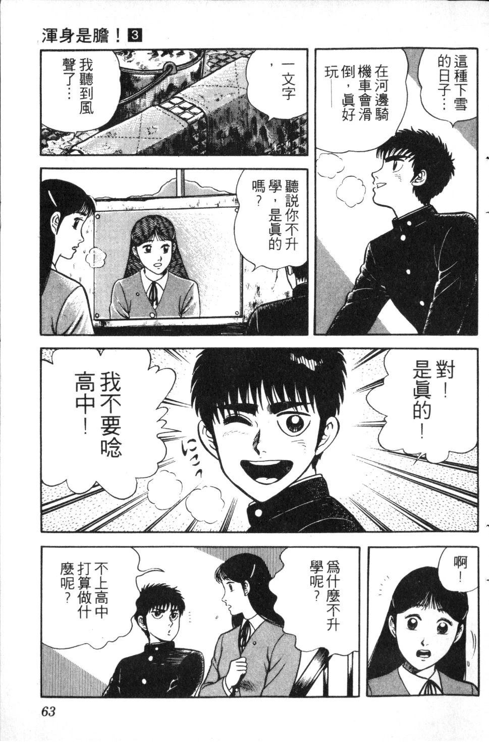 第3卷63