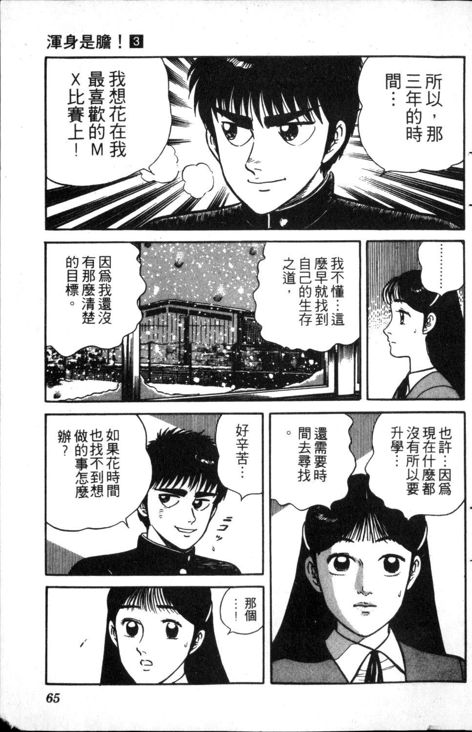 第3卷65