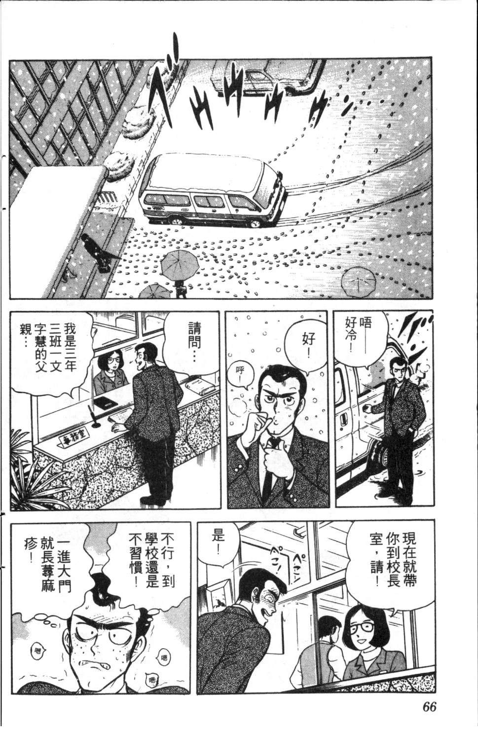 第3卷66