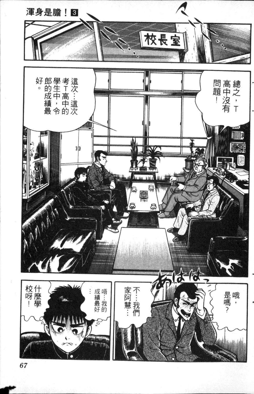 第3卷67