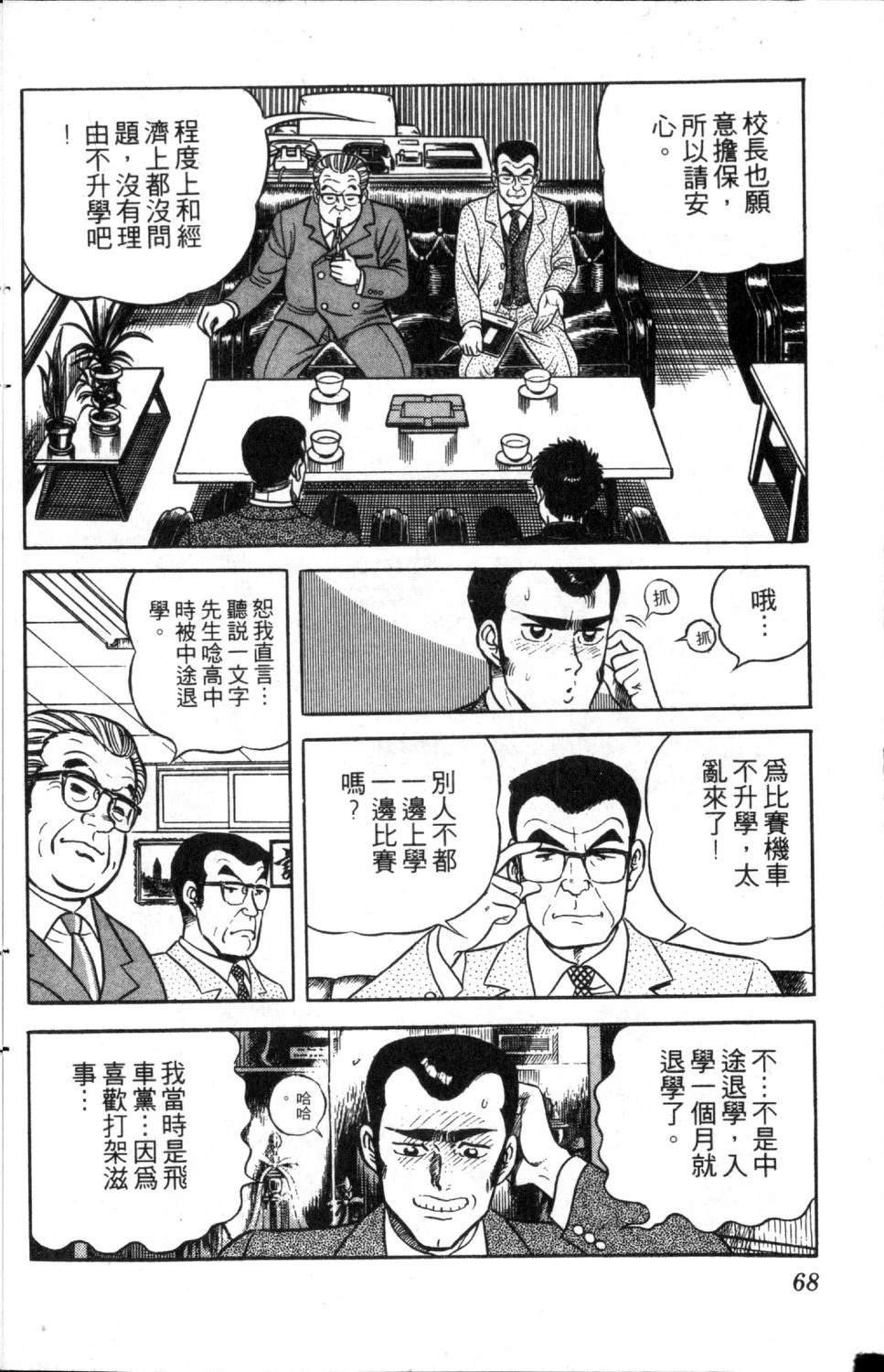 第3卷68