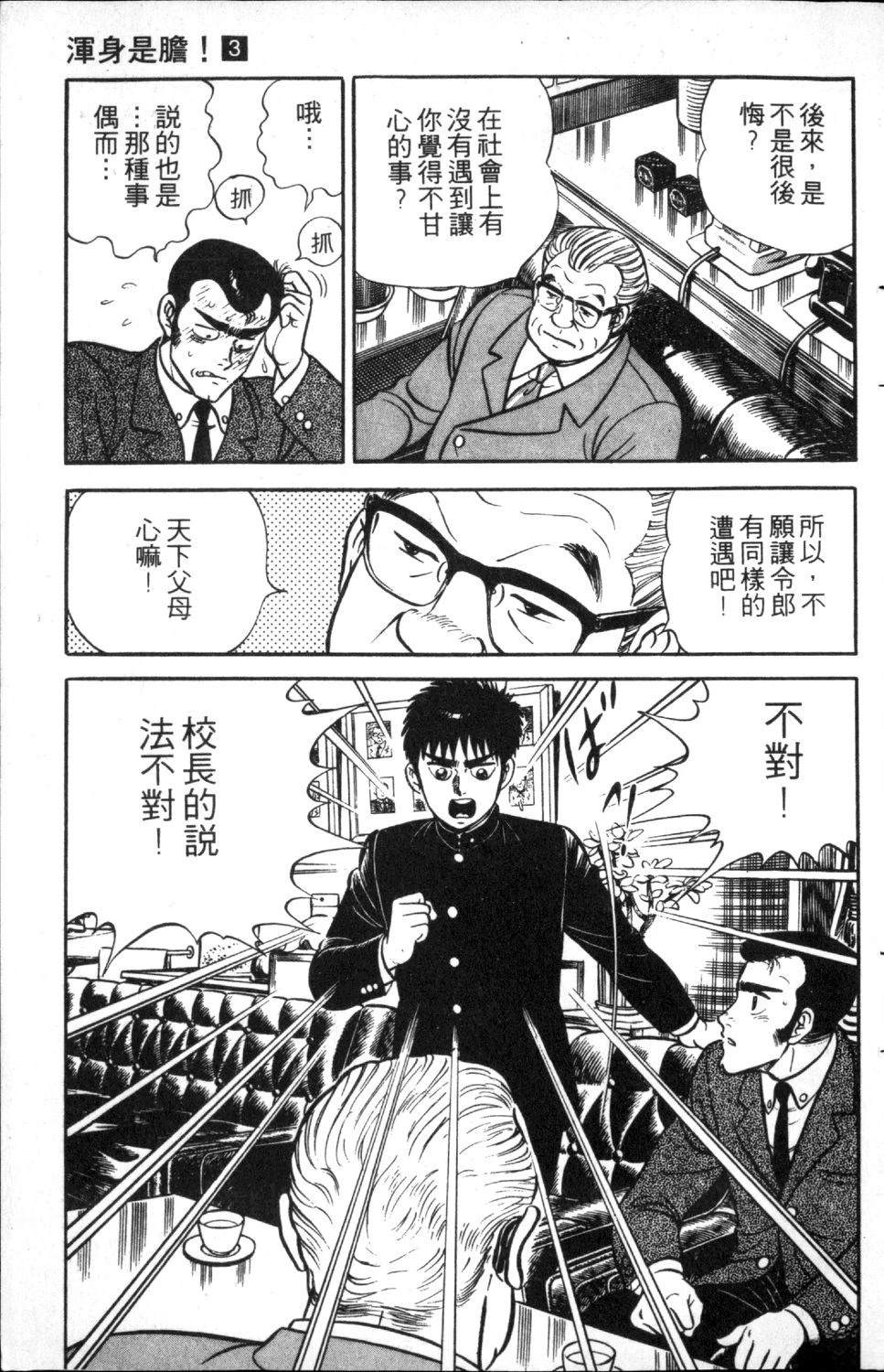 第3卷69