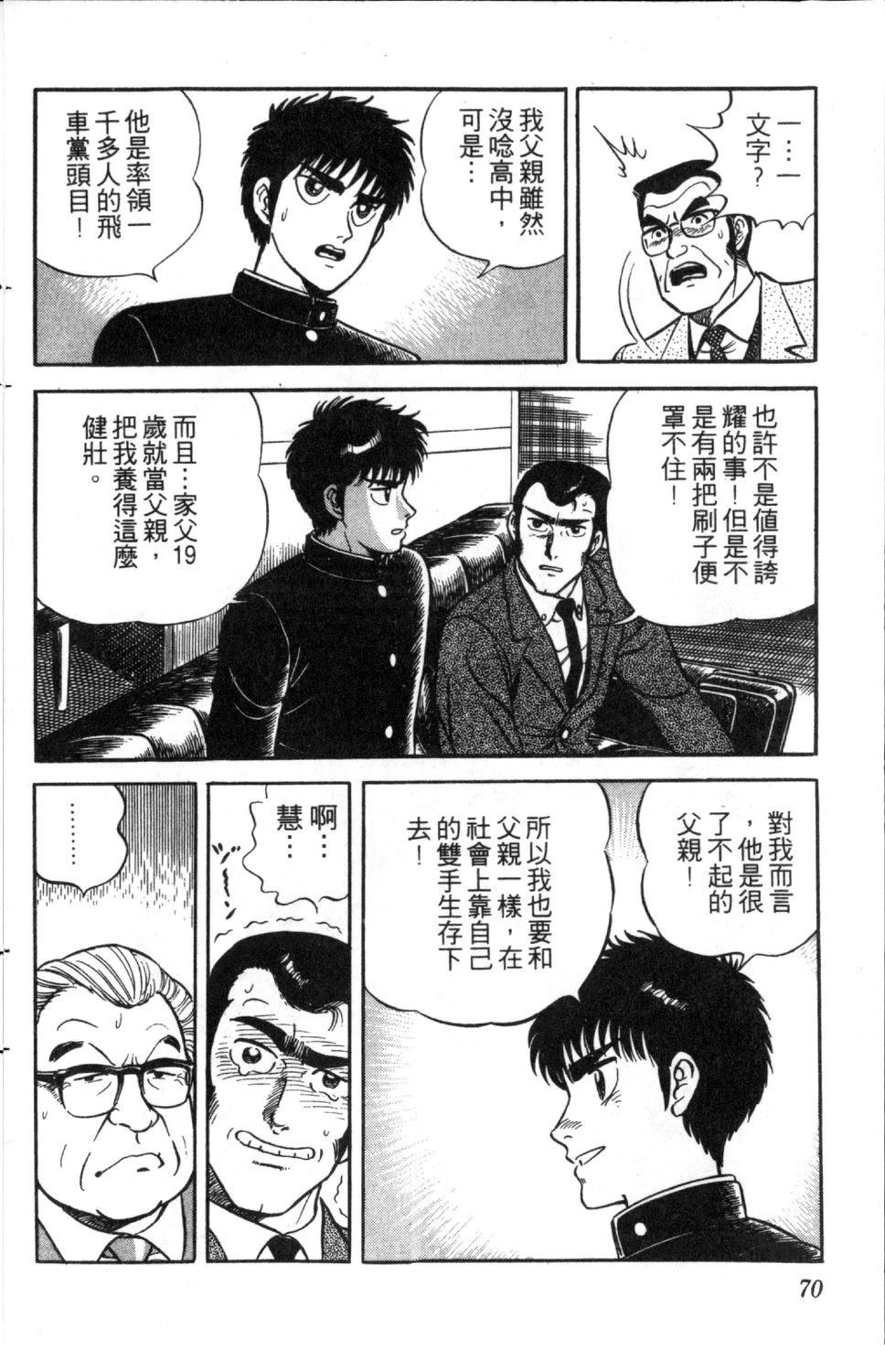第3卷70