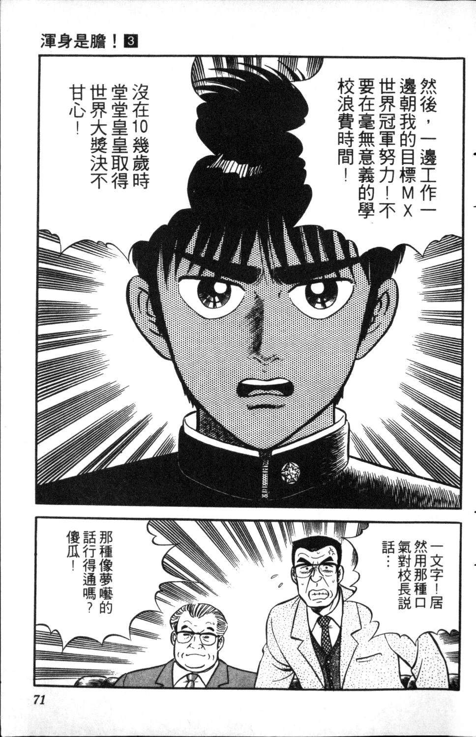 第3卷71