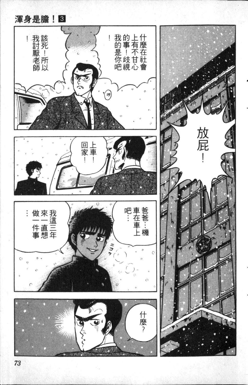 第3卷73