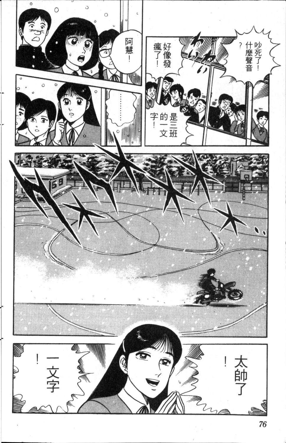 第3卷76