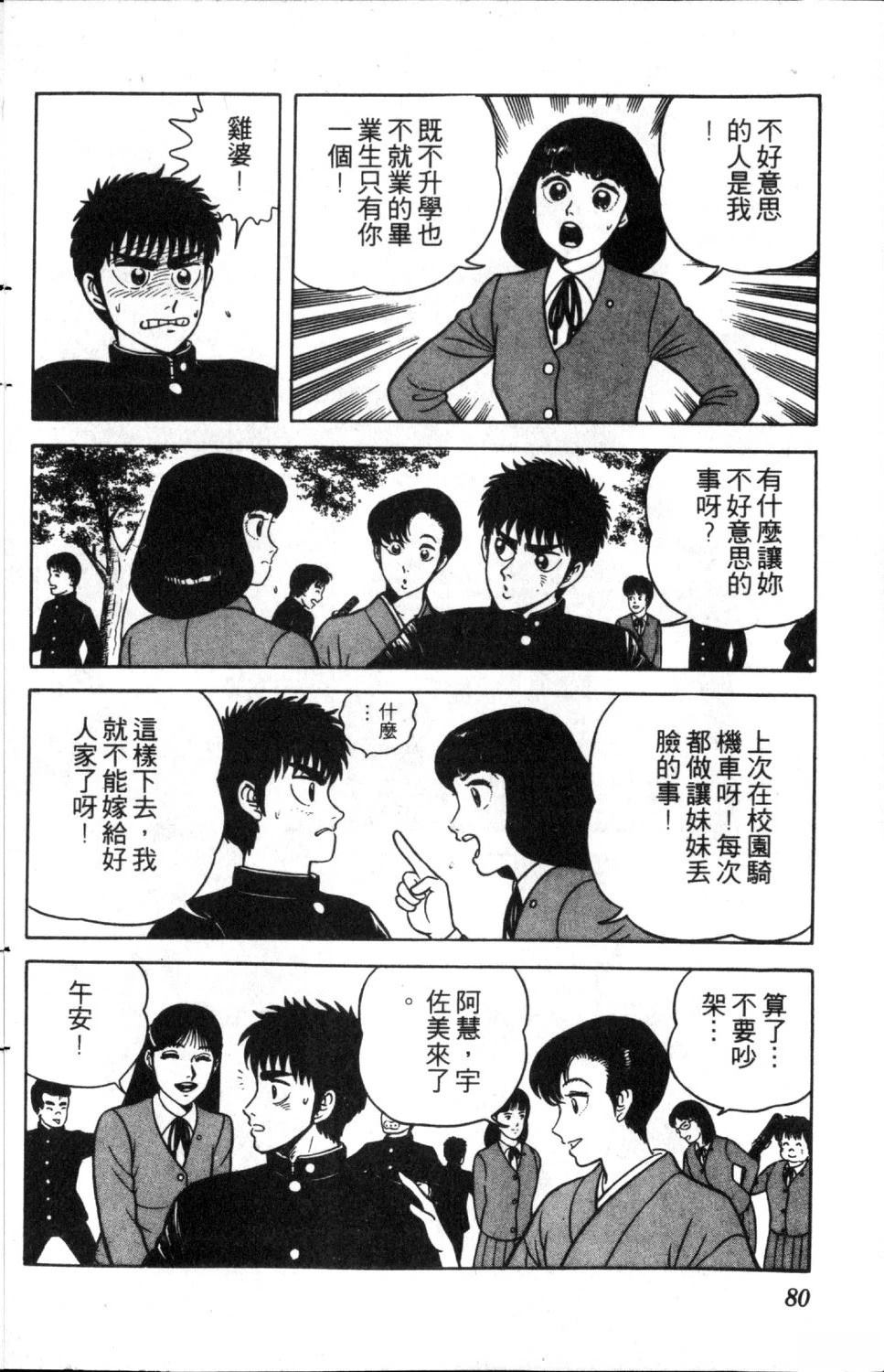 第3卷80