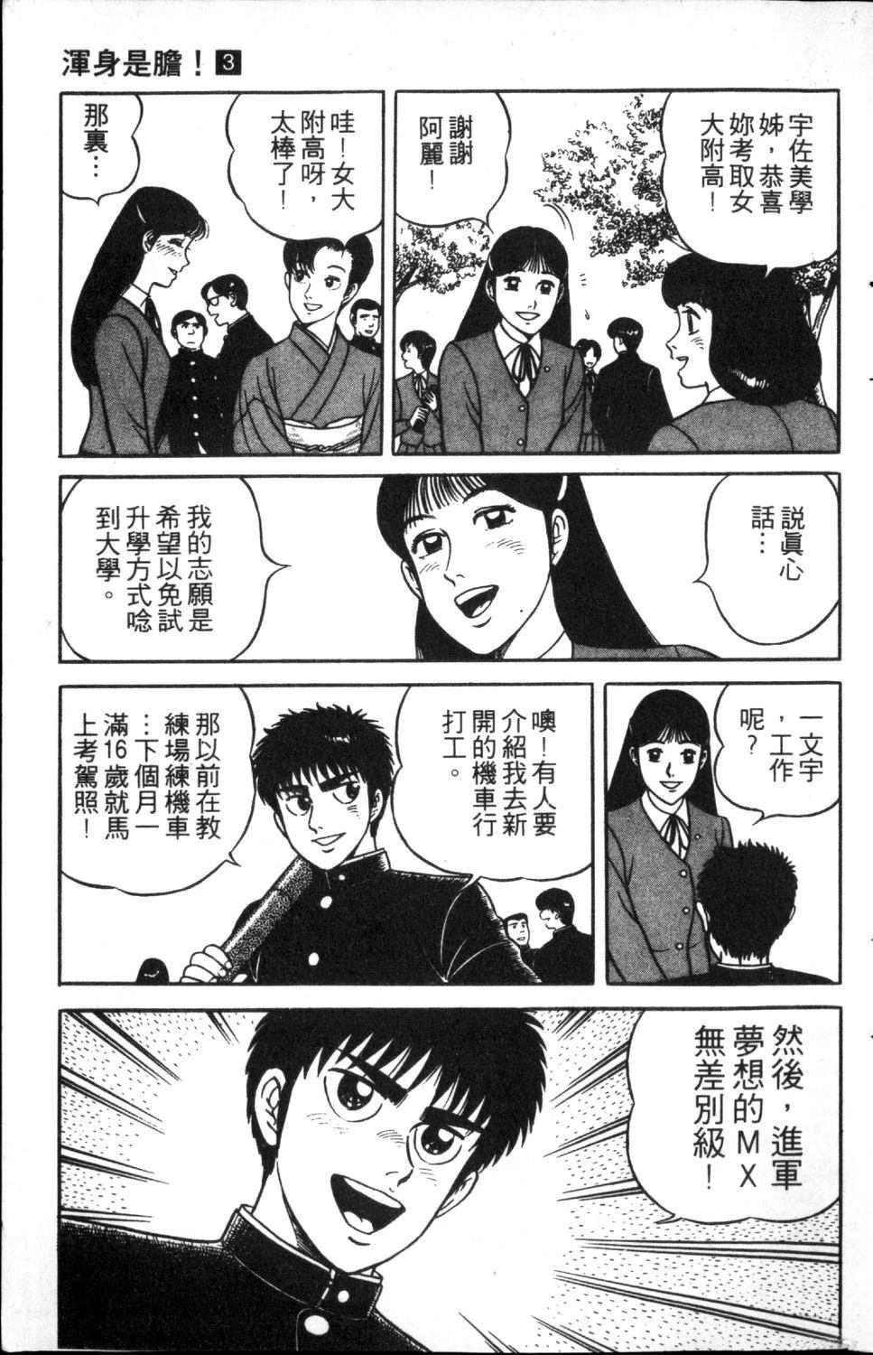 第3卷81