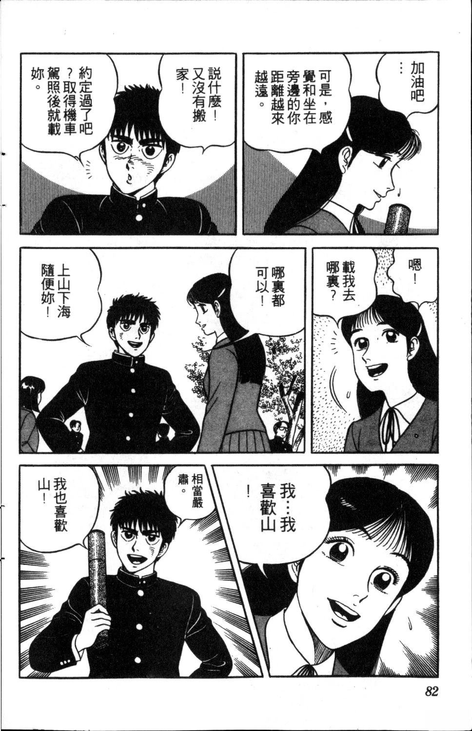 第3卷82