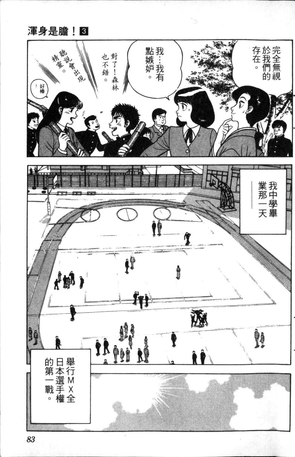 第3卷83