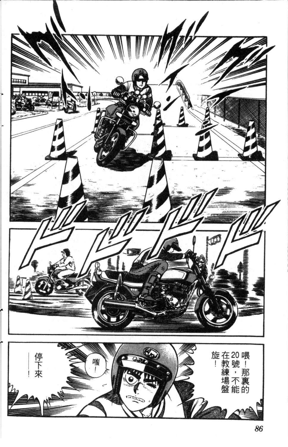 第3卷86