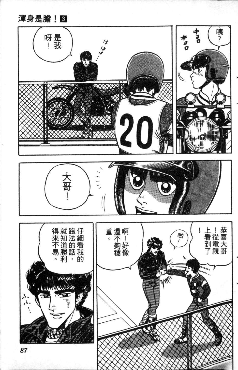 第3卷87