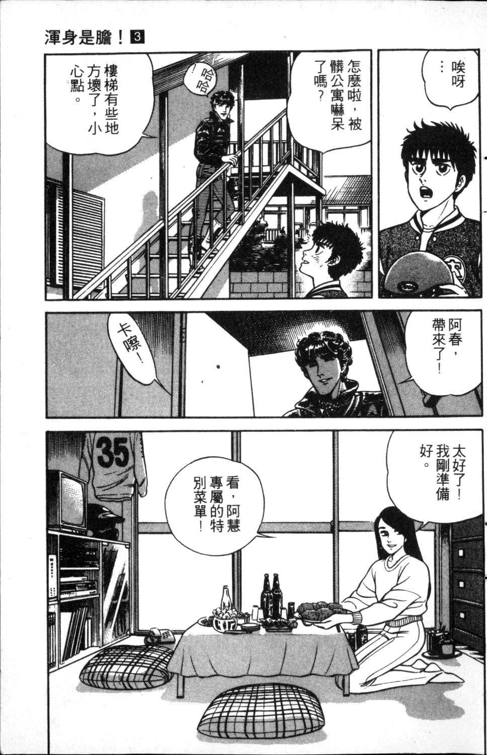 第3卷89