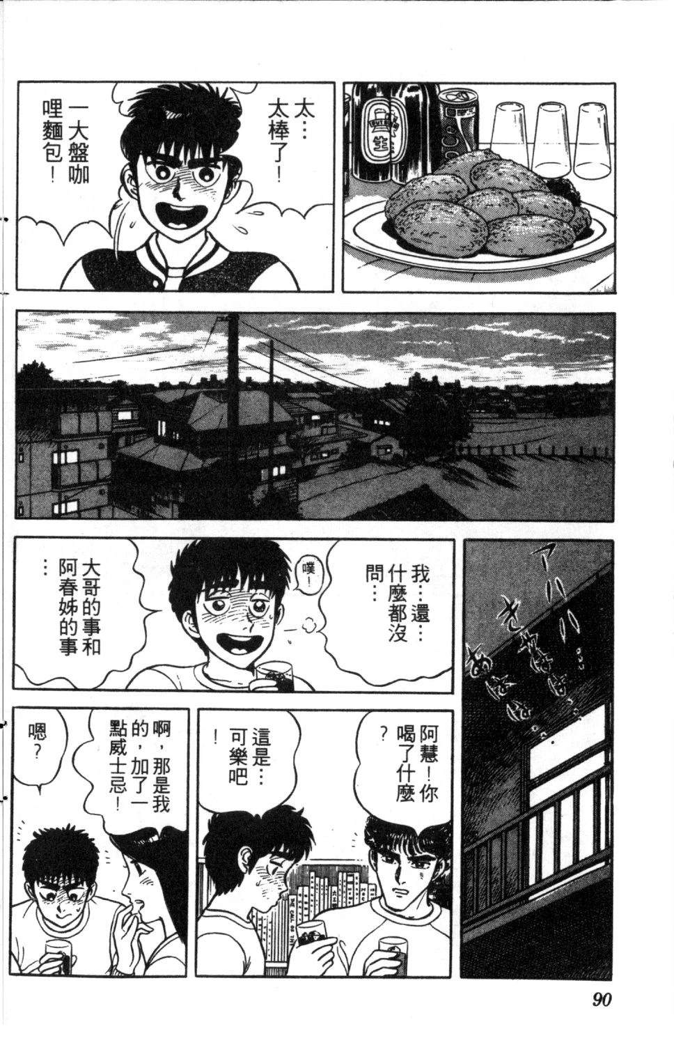 第3卷90
