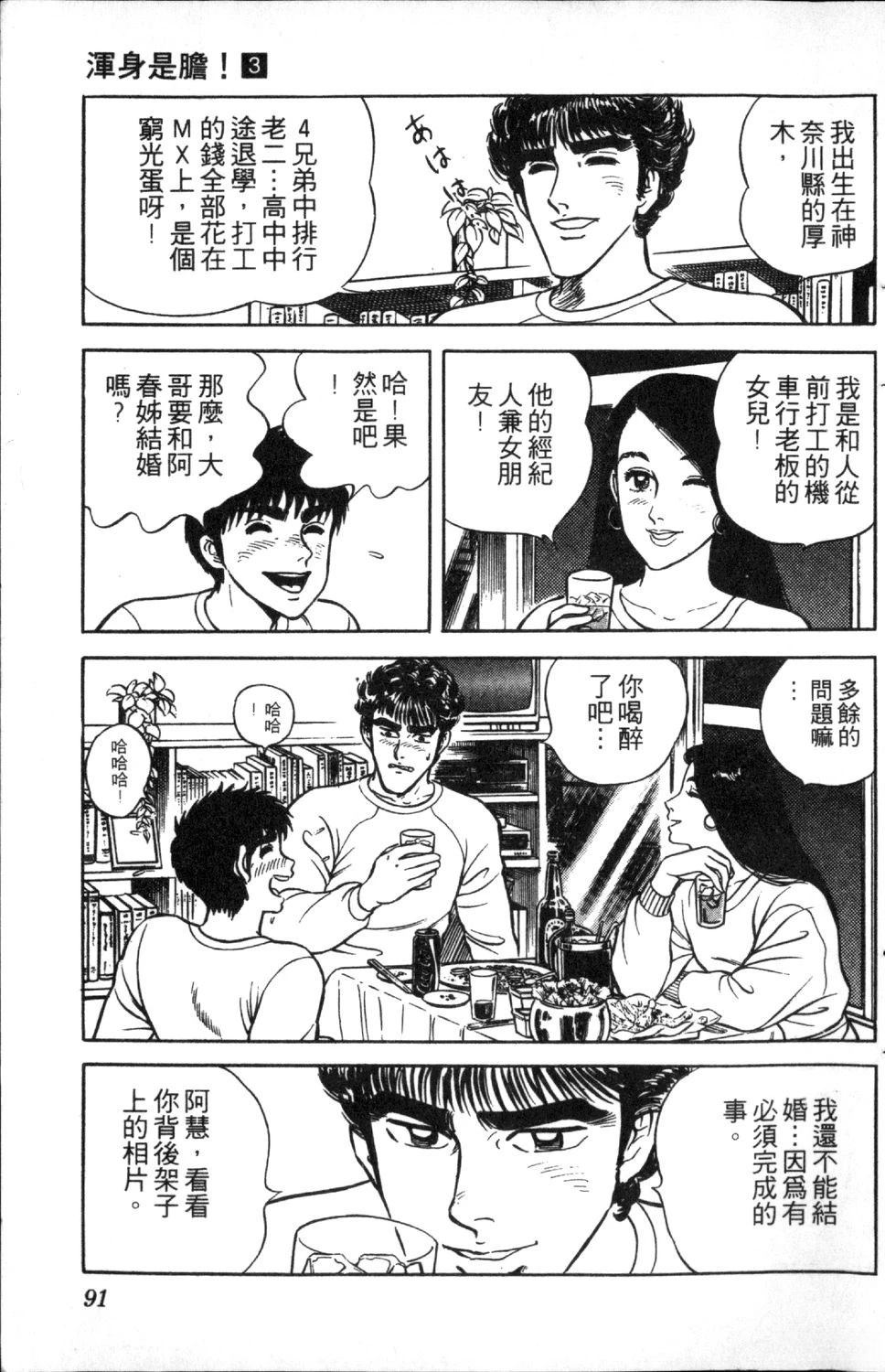 第3卷91