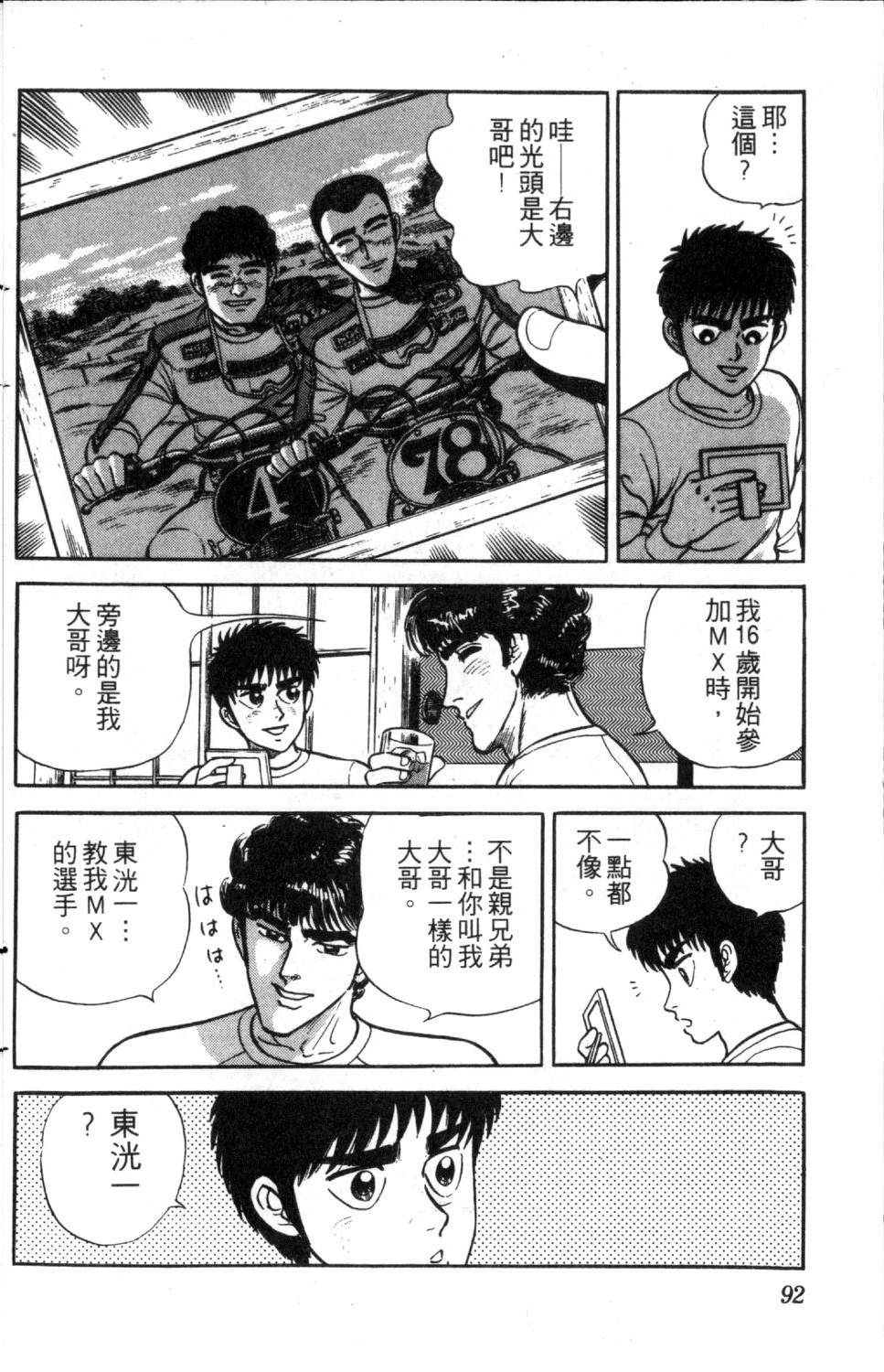 第3卷92