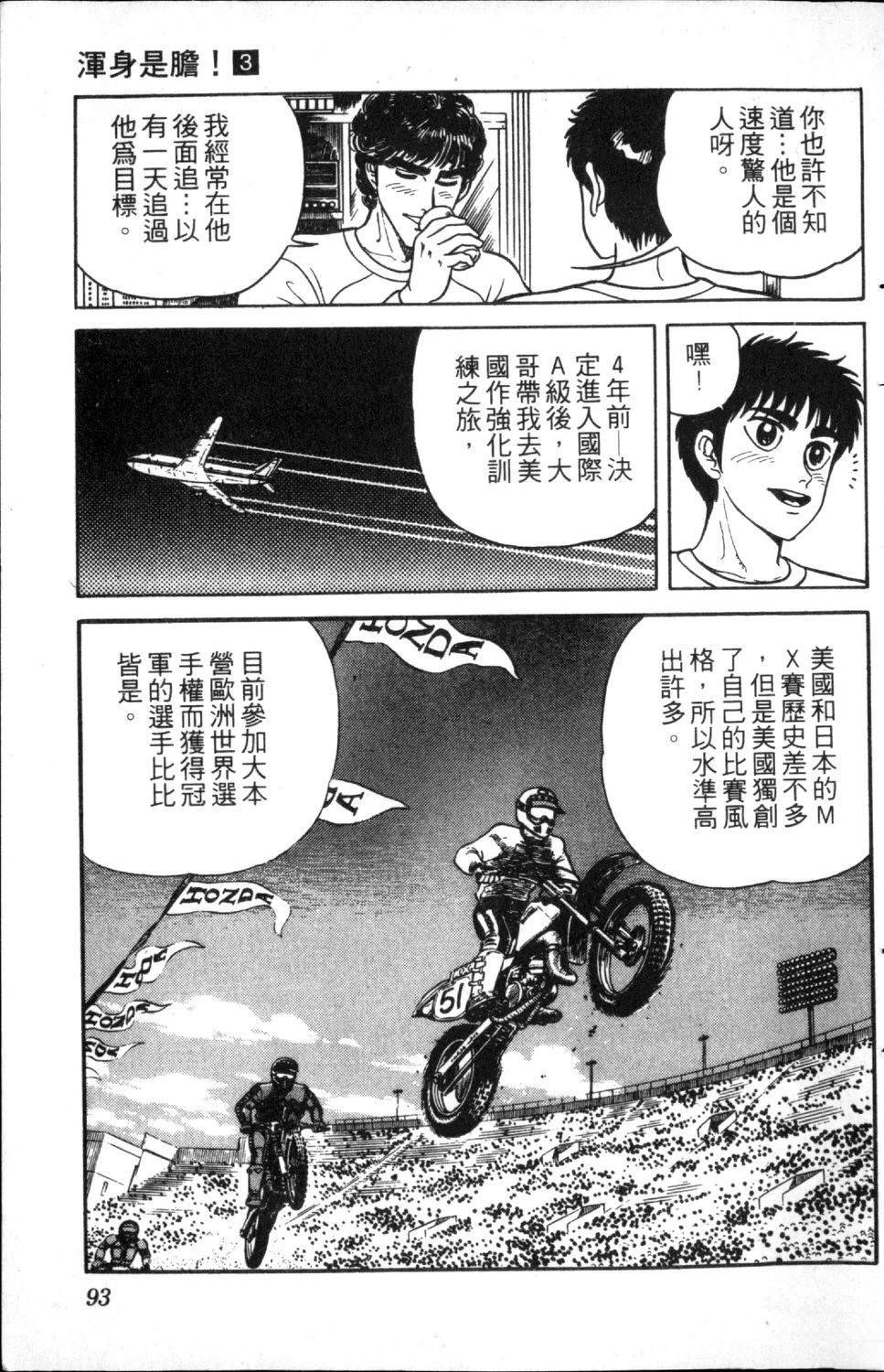 第3卷93