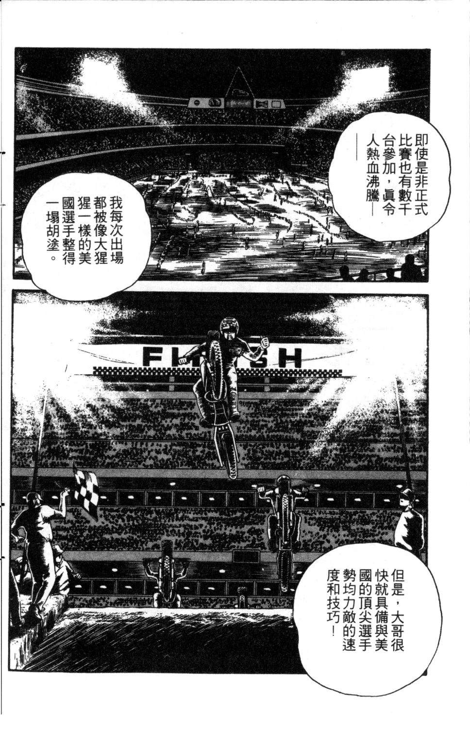 第3卷94