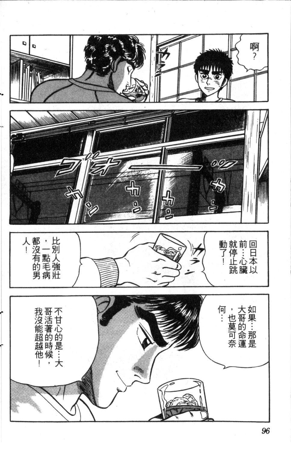第3卷96