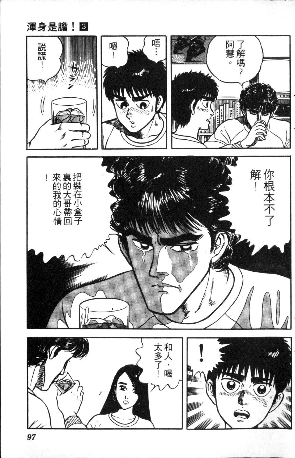 第3卷97