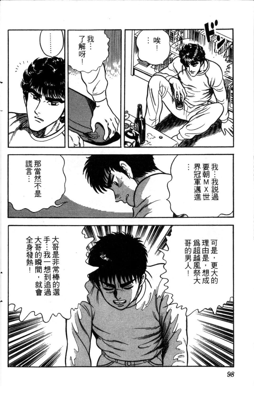 第3卷98